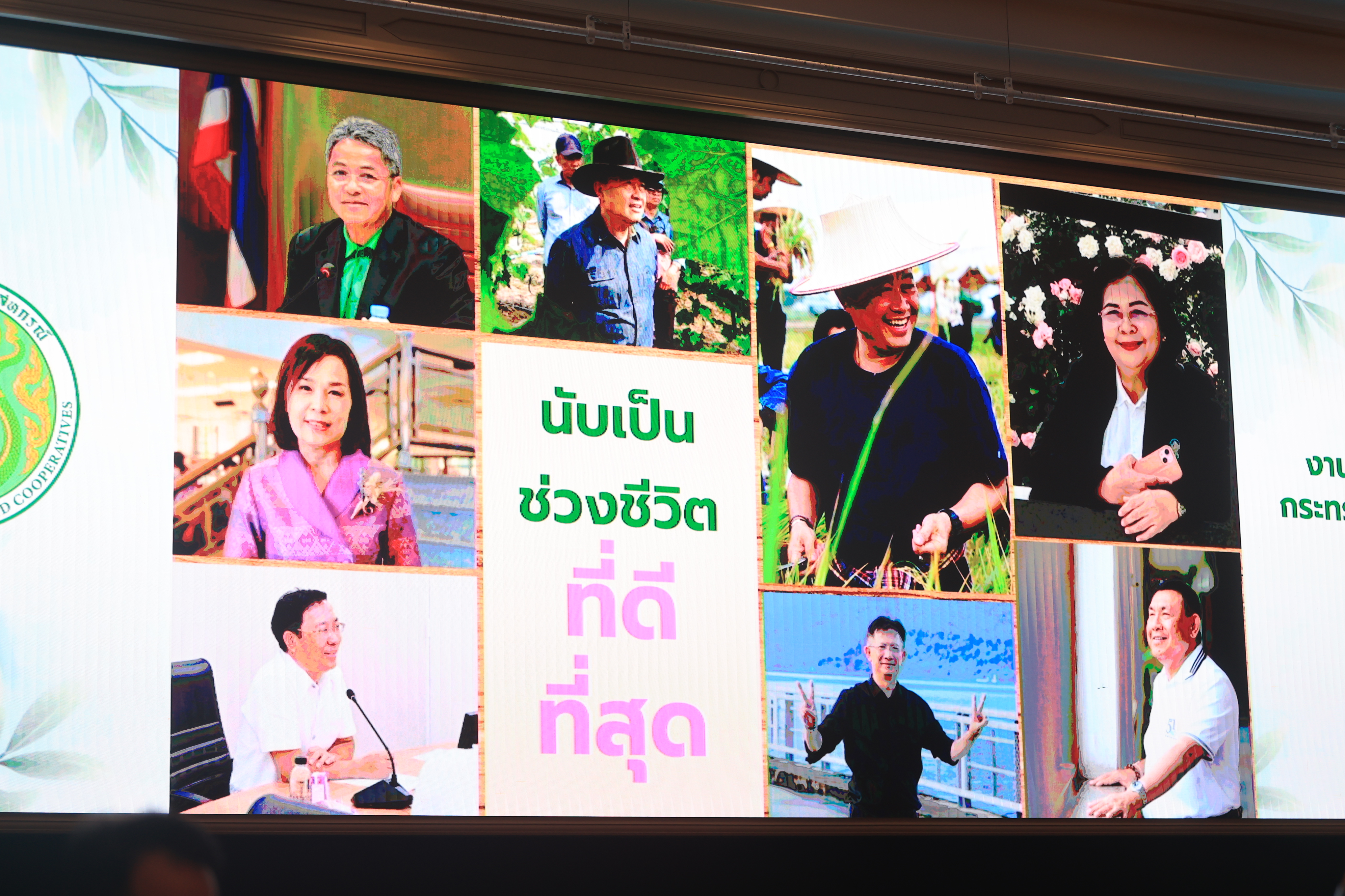 title - ส.ป.ก. ร่วมพิธีประกาศเกียรติคุณผู้เกษียณอายุราชการของกระทรวงเกษตรและสหกรณ์ ประจำปี 2569